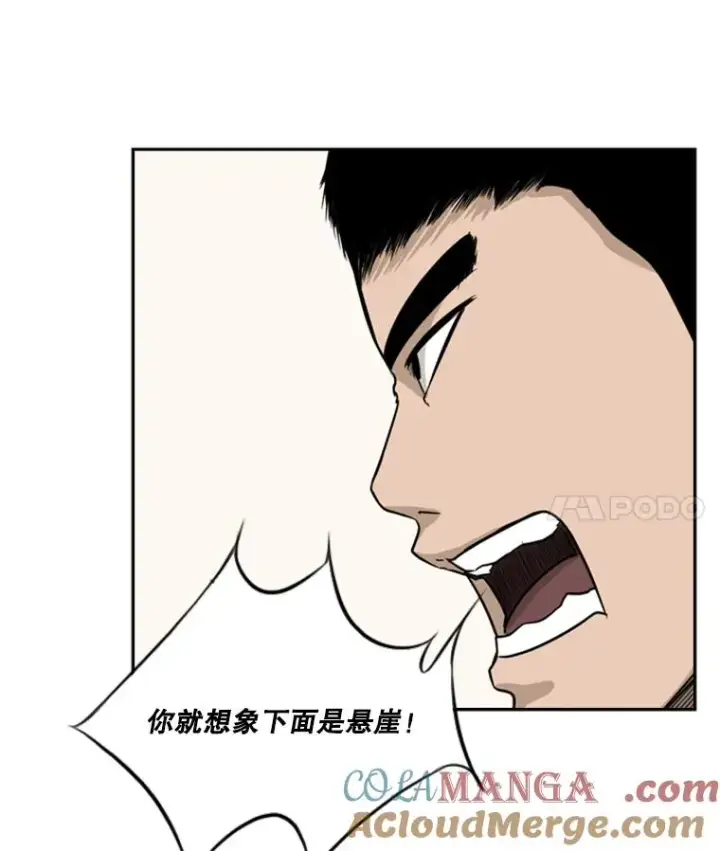 漫画《鲨鱼》12.第一步第85张图