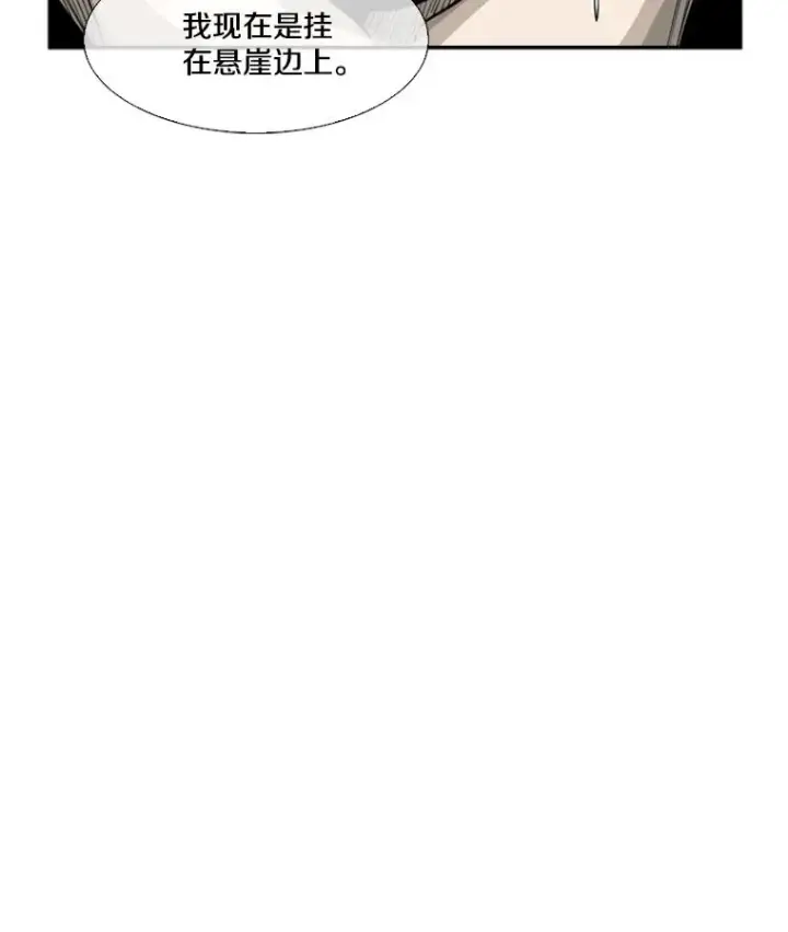 漫画《鲨鱼》12.第一步第87张图