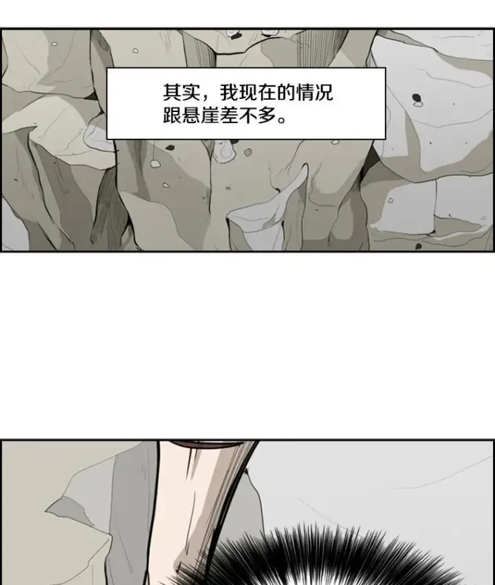 漫画《鲨鱼》12.第一步第88张图