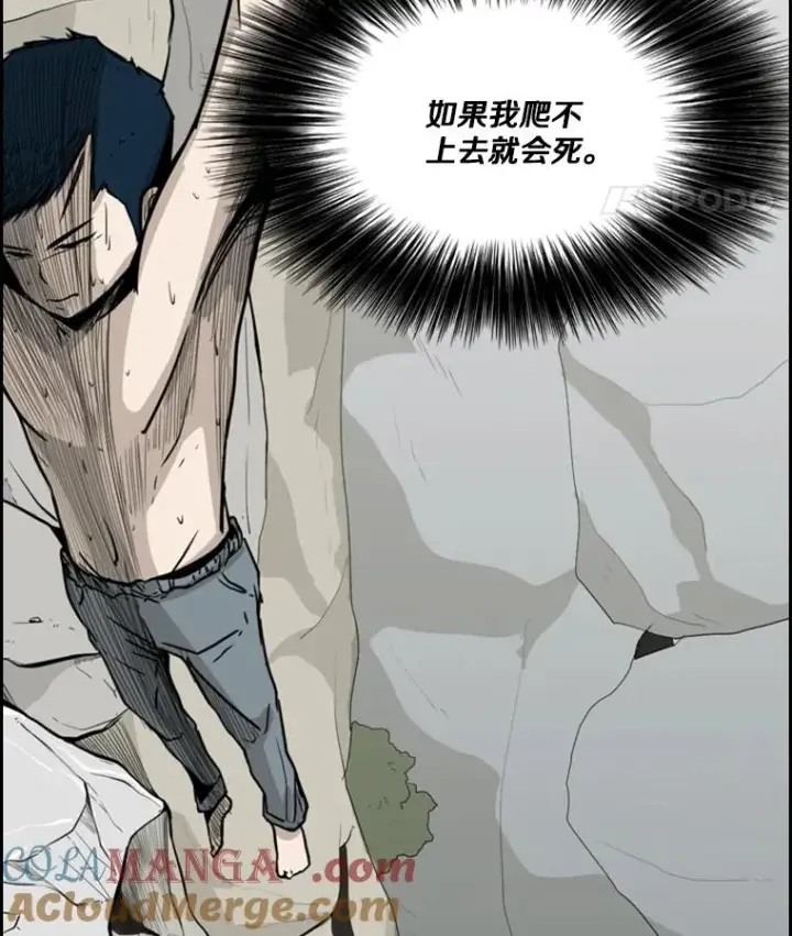 漫画《鲨鱼》12.第一步第89张图