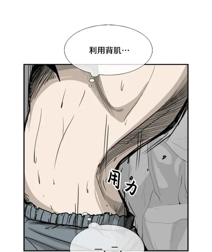 漫画《鲨鱼》12.第一步第91张图