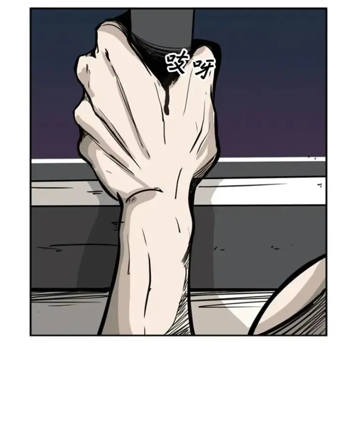 漫画《鲨鱼》12.第一步第94张图