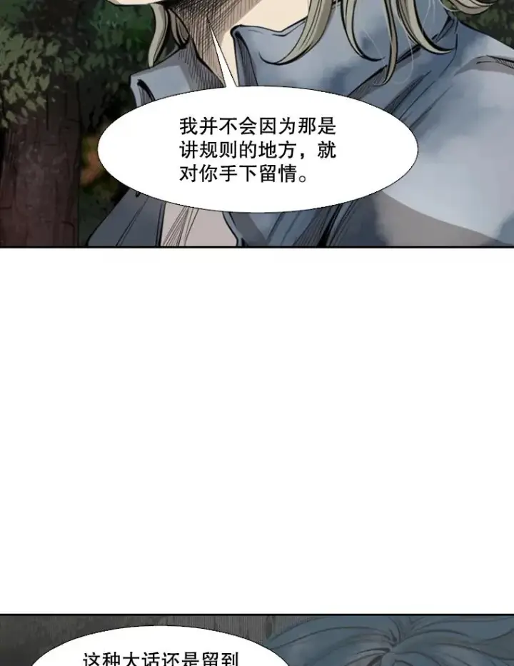 漫画《鲨鱼》129.接受挑战第14张图