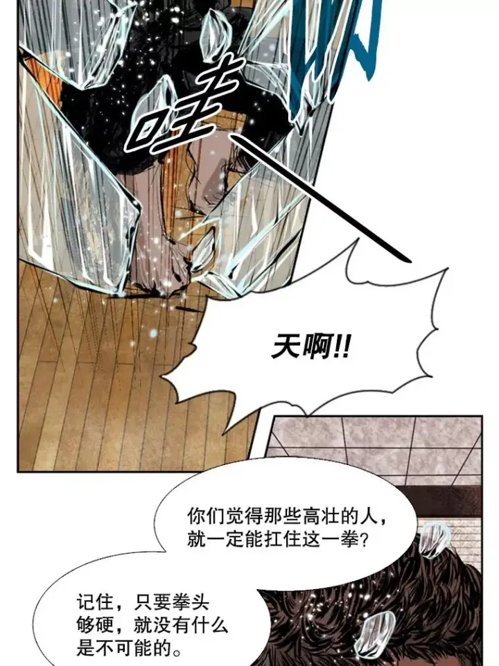 漫画《鲨鱼》129.接受挑战第44张图