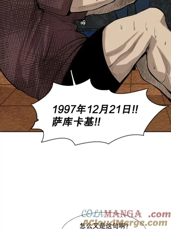 漫画《鲨鱼》129.接受挑战第49张图