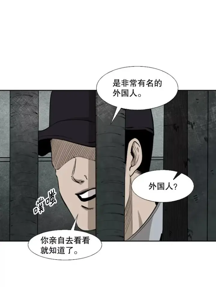 漫画《鲨鱼》129.接受挑战第67张图