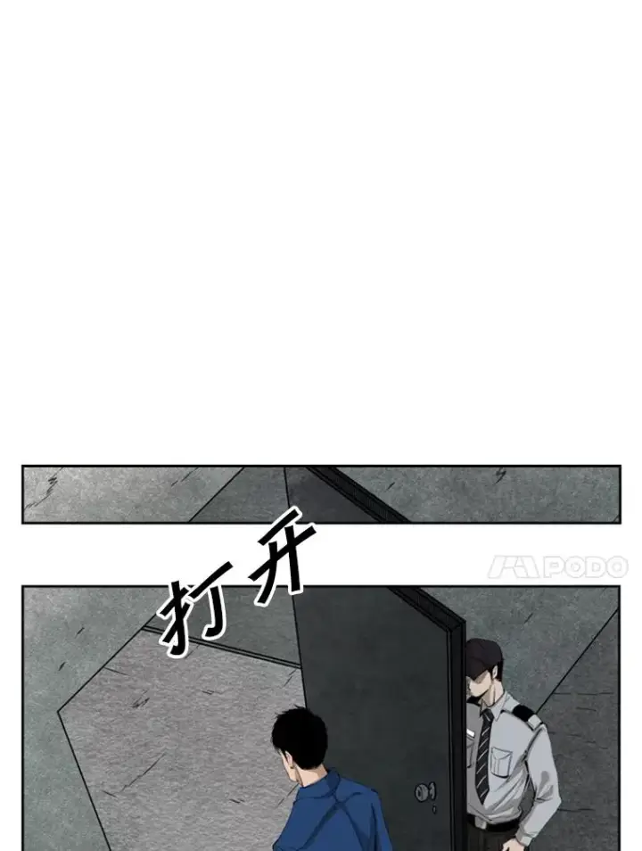 漫画《鲨鱼》129.接受挑战第68张图