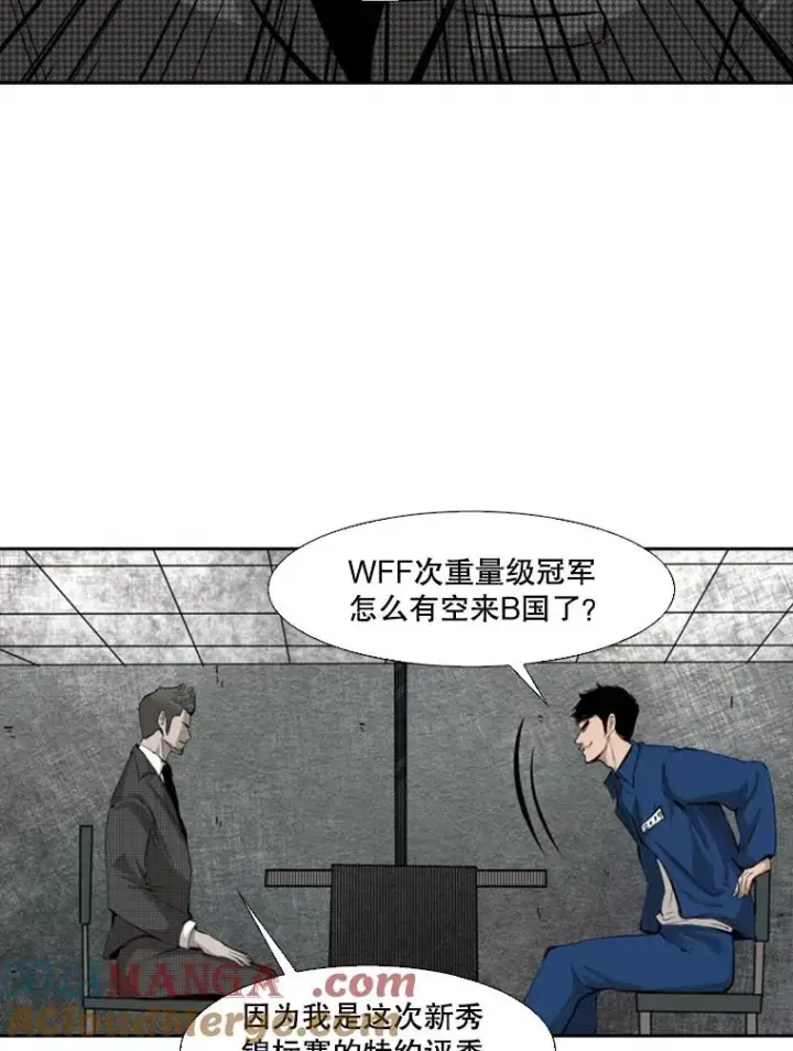 漫画《鲨鱼》129.接受挑战第73张图