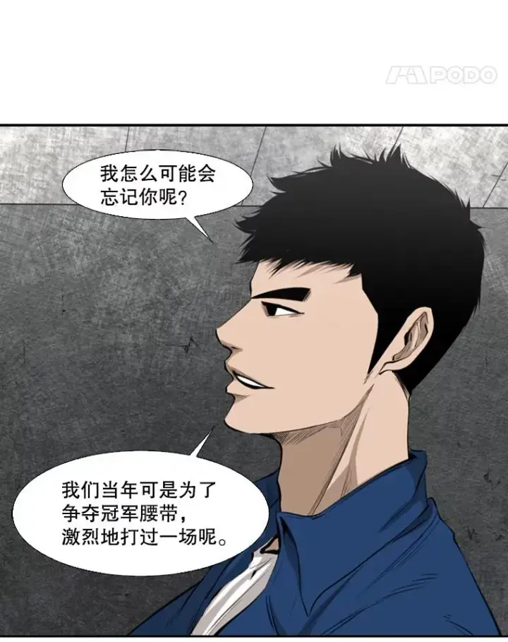 漫画《鲨鱼》129.接受挑战第75张图