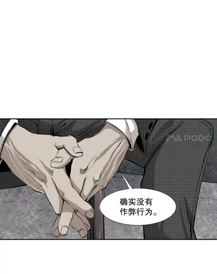 漫画《鲨鱼》129.接受挑战第78张图