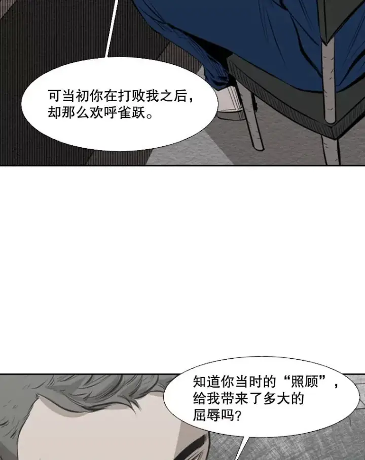 漫画《鲨鱼》129.接受挑战第82张图