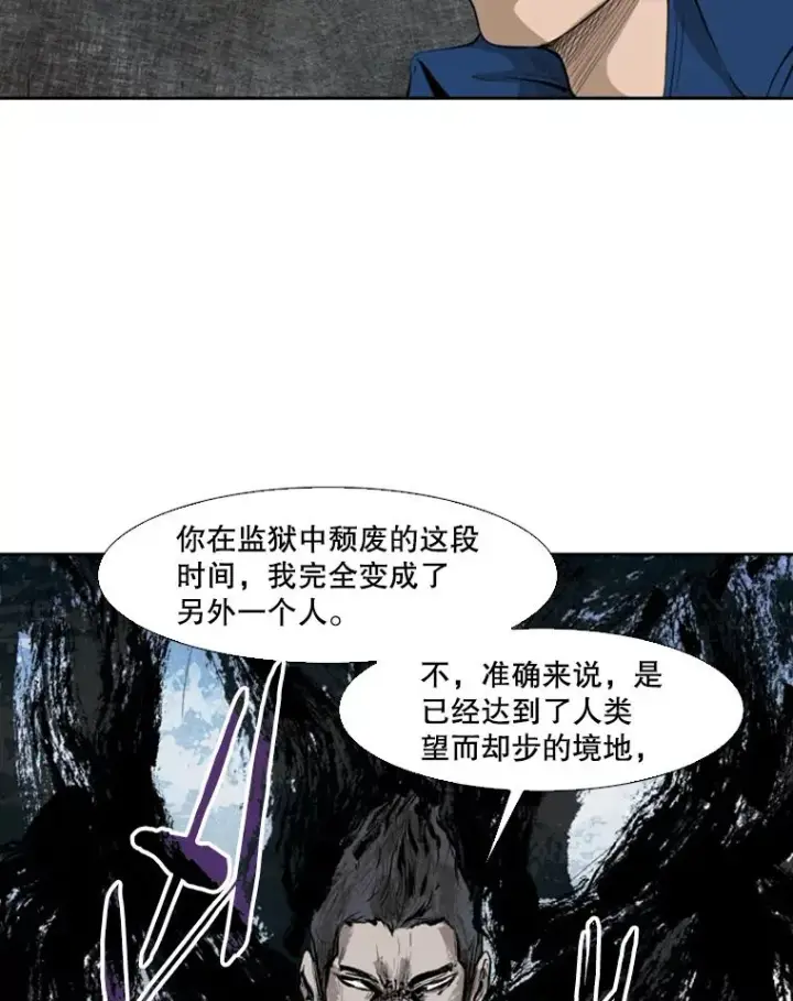 漫画《鲨鱼》129.接受挑战第84张图