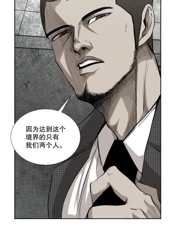 漫画《鲨鱼》129.接受挑战第94张图