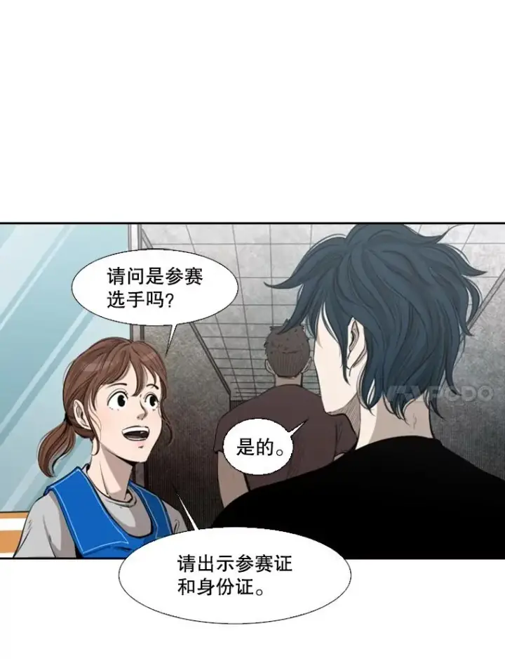 漫画《鲨鱼》130.报名开始第18张图