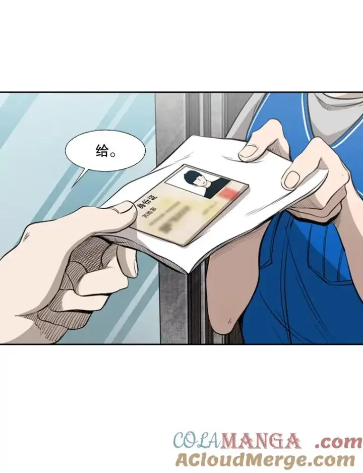 漫画《鲨鱼》130.报名开始第19张图