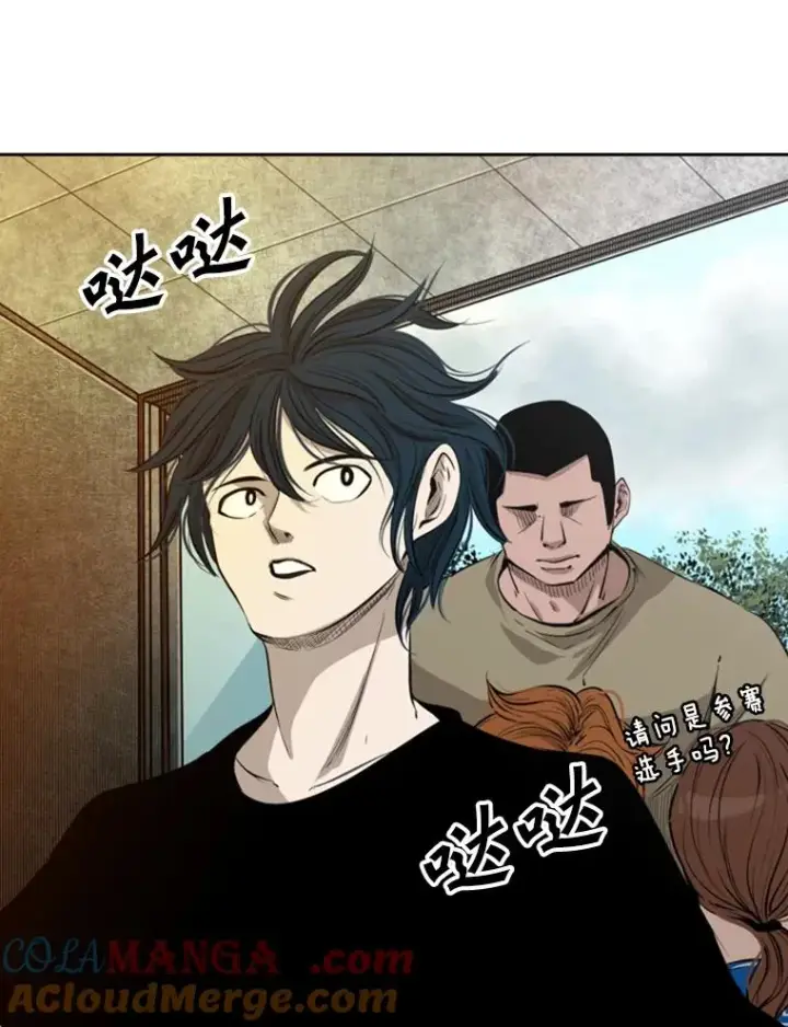 漫画《鲨鱼》130.报名开始第22张图