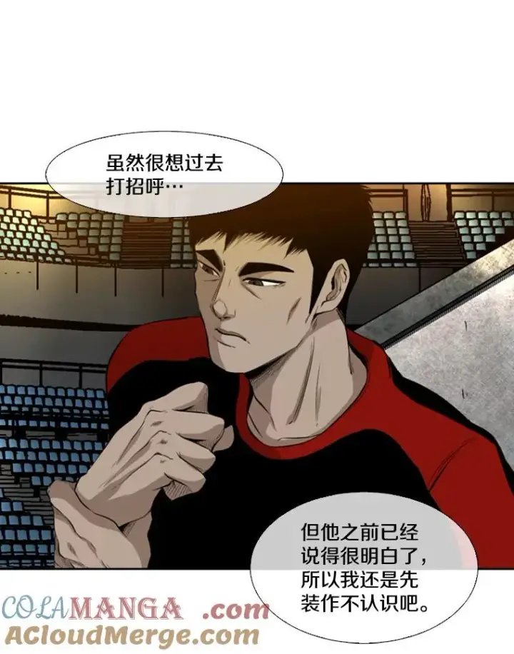 漫画《鲨鱼》130.报名开始第34张图