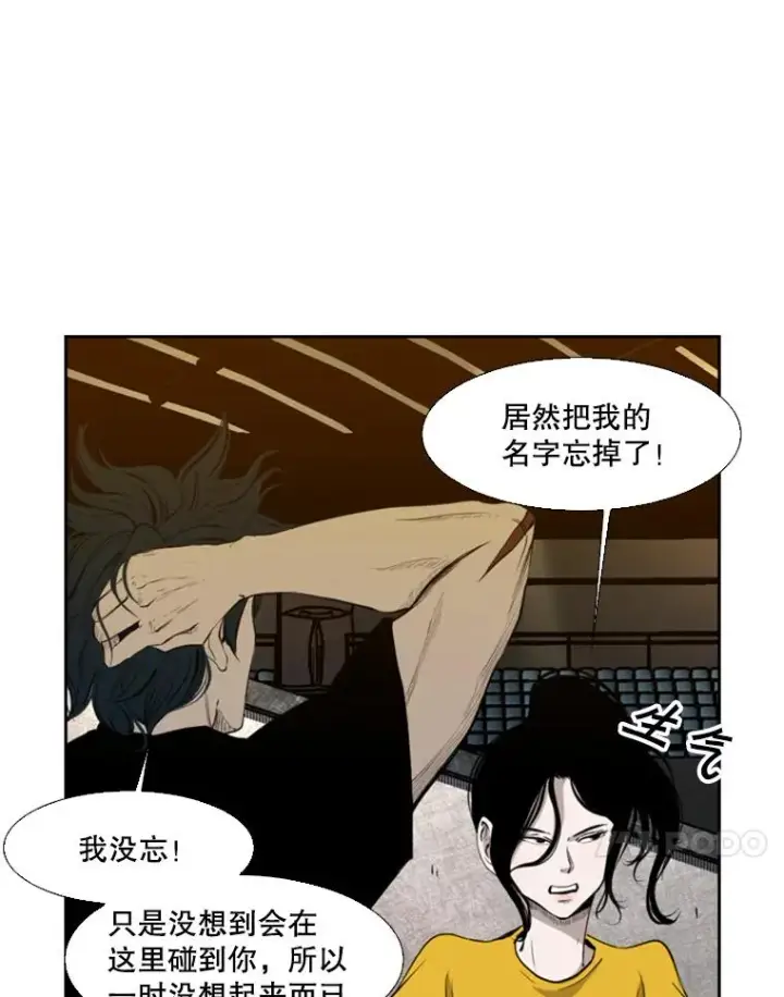 漫画《鲨鱼》130.报名开始第41张图