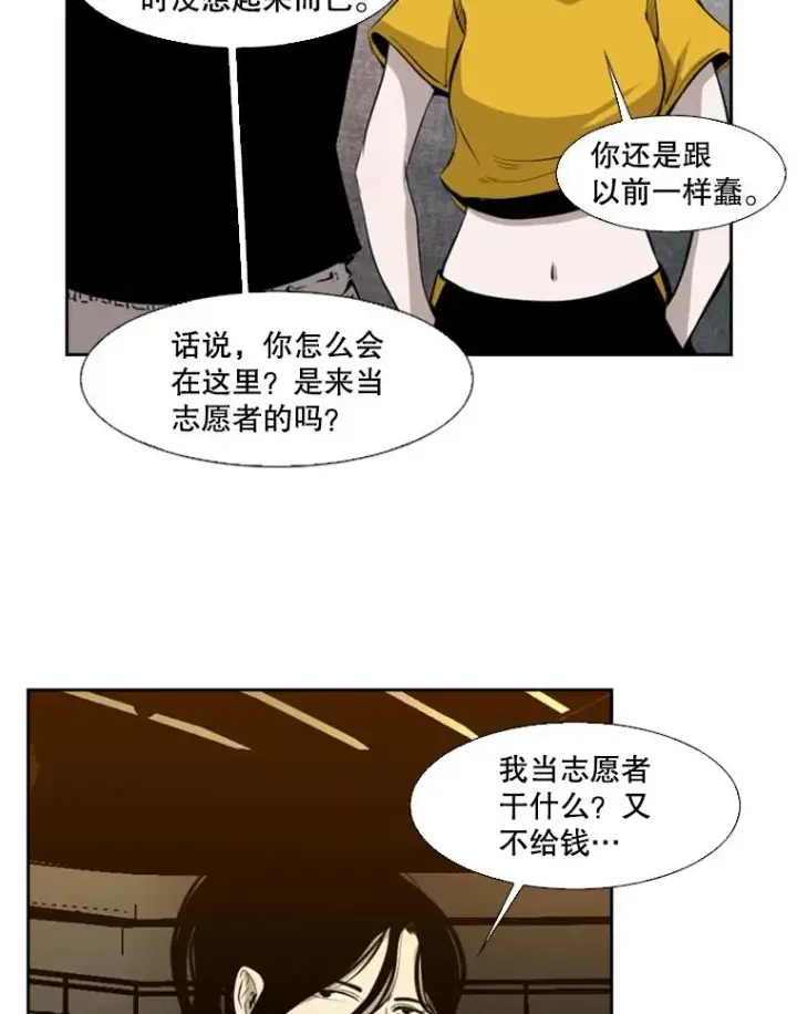 漫画《鲨鱼》130.报名开始第42张图