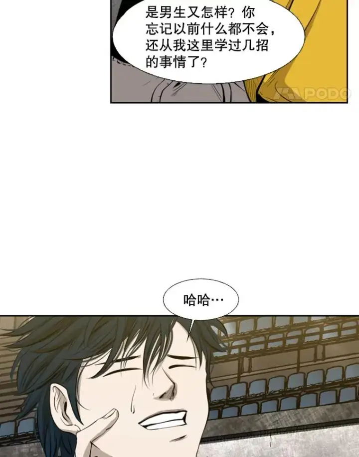 漫画《鲨鱼》130.报名开始第45张图