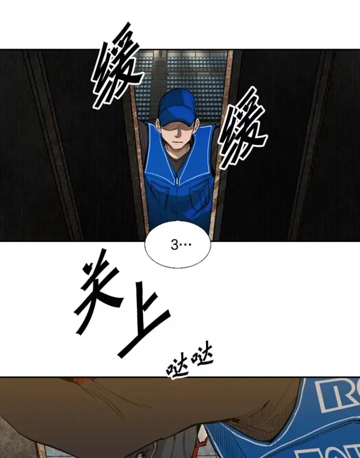 漫画《鲨鱼》130.报名开始第53张图