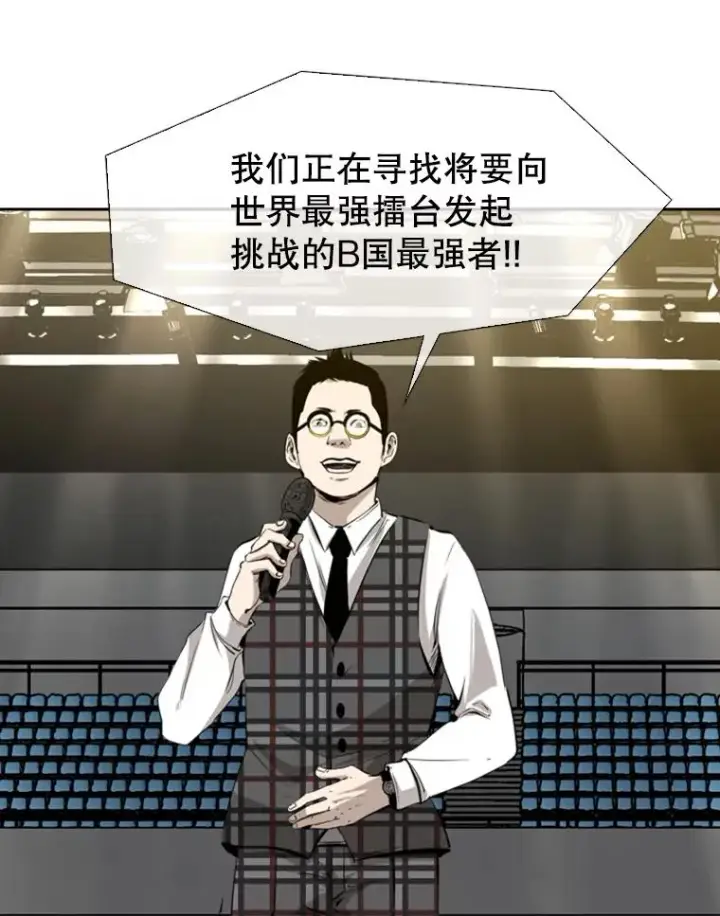 漫画《鲨鱼》130.报名开始第63张图
