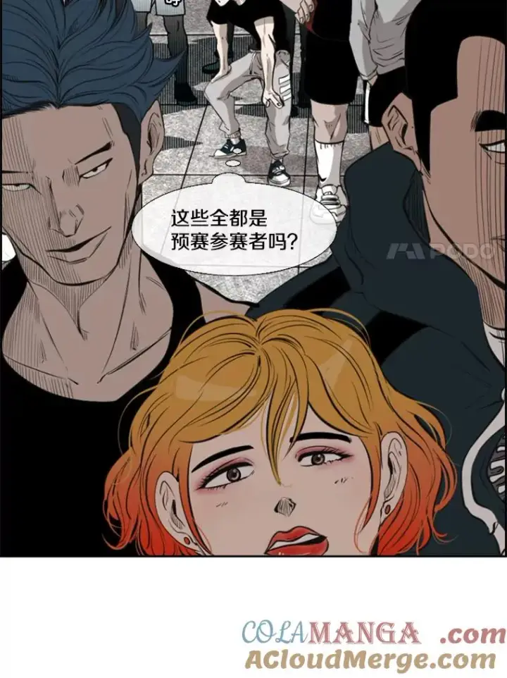 漫画《鲨鱼》130.报名开始第7张图