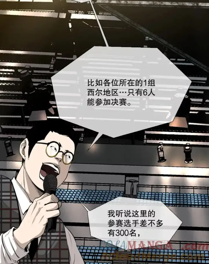 漫画《鲨鱼》130.报名开始第73张图