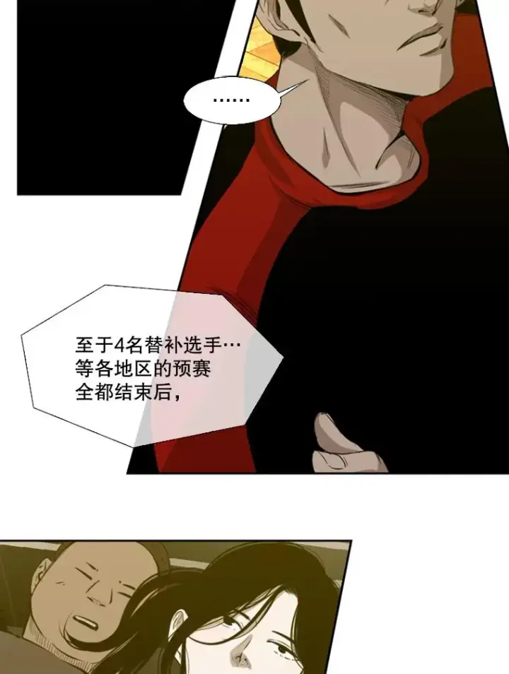 漫画《鲨鱼》130.报名开始第77张图