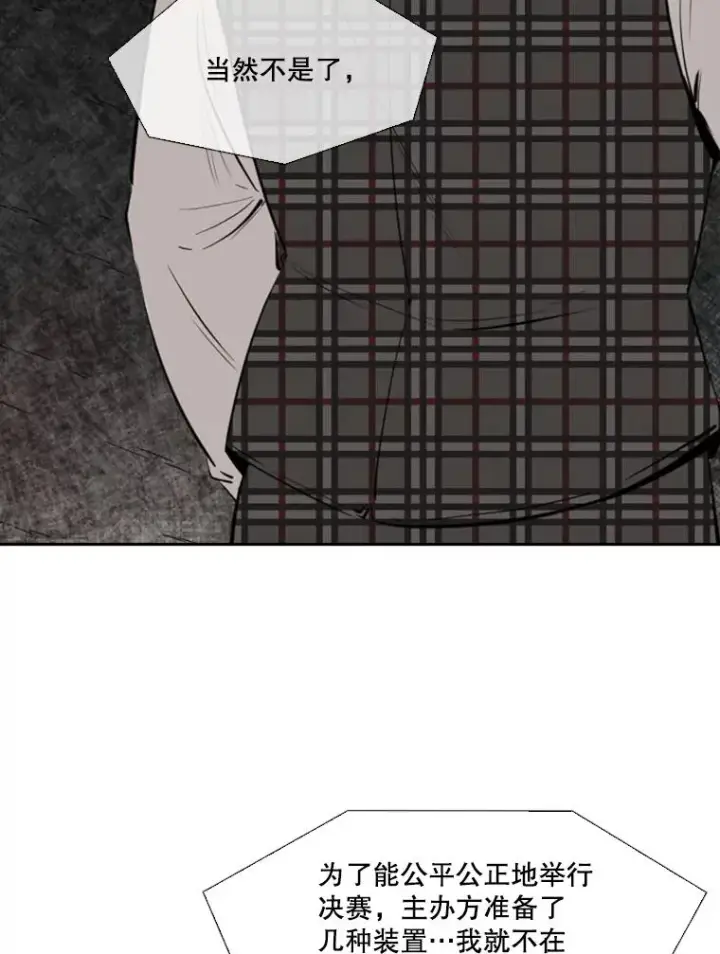 漫画《鲨鱼》130.报名开始第81张图