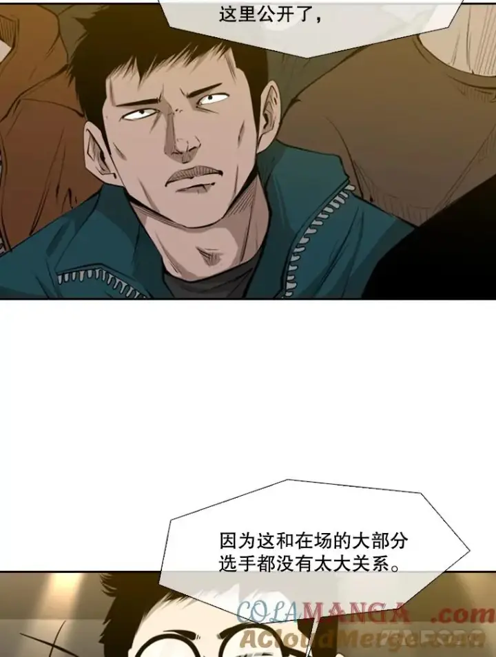 漫画《鲨鱼》130.报名开始第82张图