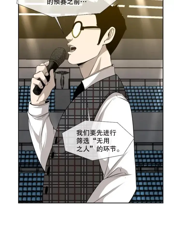漫画《鲨鱼》130.报名开始第84张图