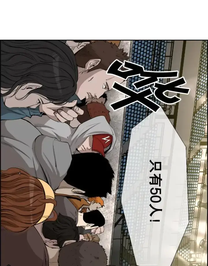 漫画《鲨鱼》130.报名开始第87张图