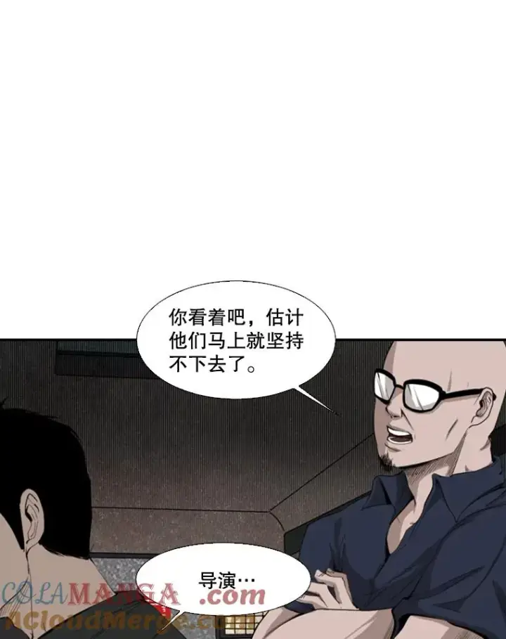 漫画《鲨鱼》131.比赛规则第101张图