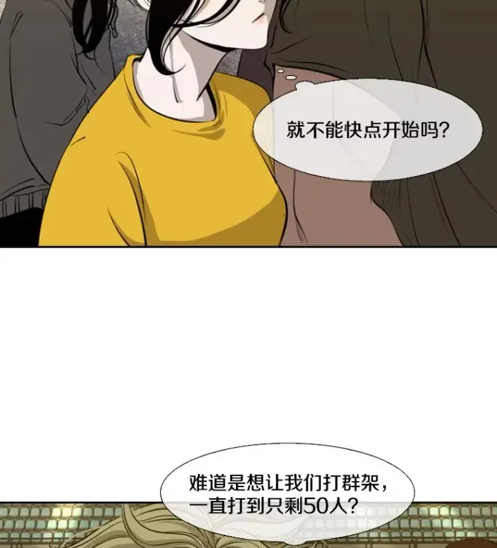 漫画《鲨鱼》131.比赛规则第14张图
