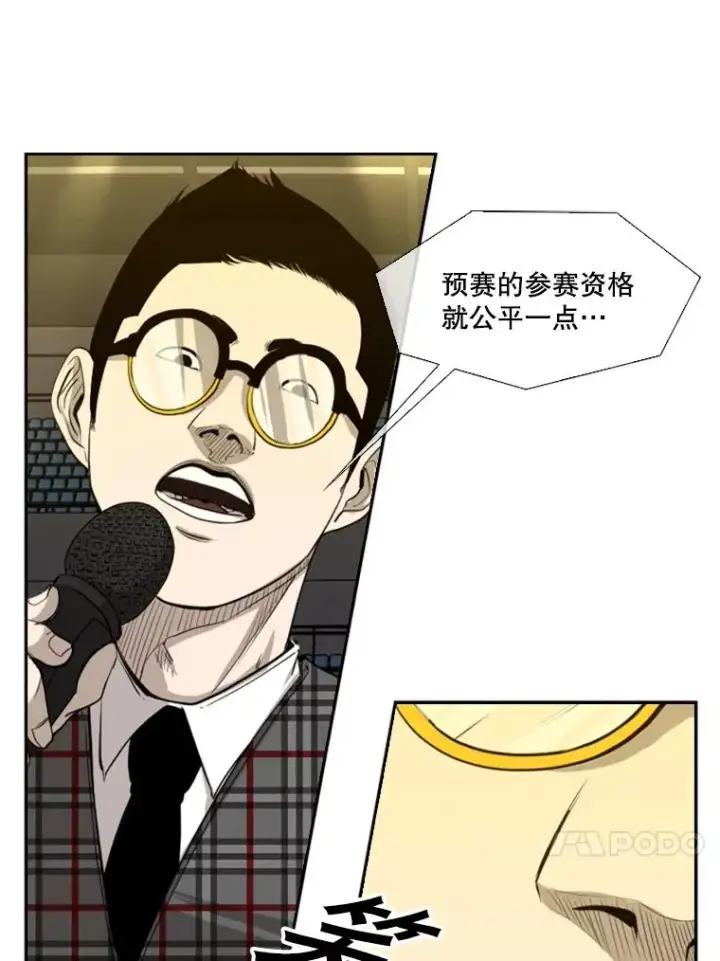 漫画《鲨鱼》131.比赛规则第16张图
