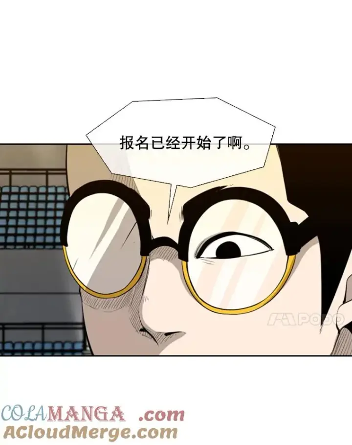 漫画《鲨鱼》131.比赛规则第29张图