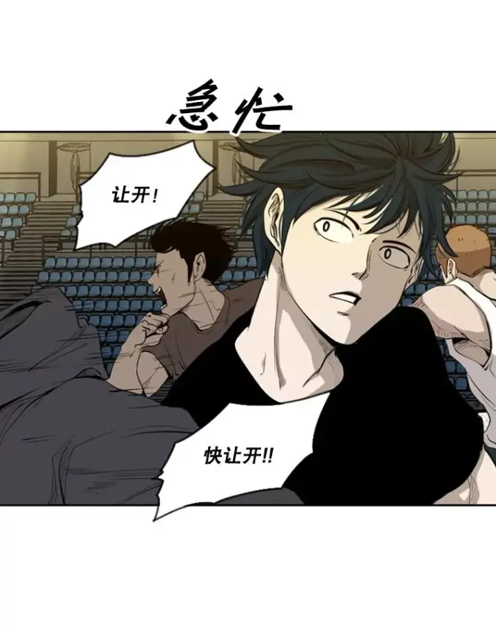 漫画《鲨鱼》131.比赛规则第32张图