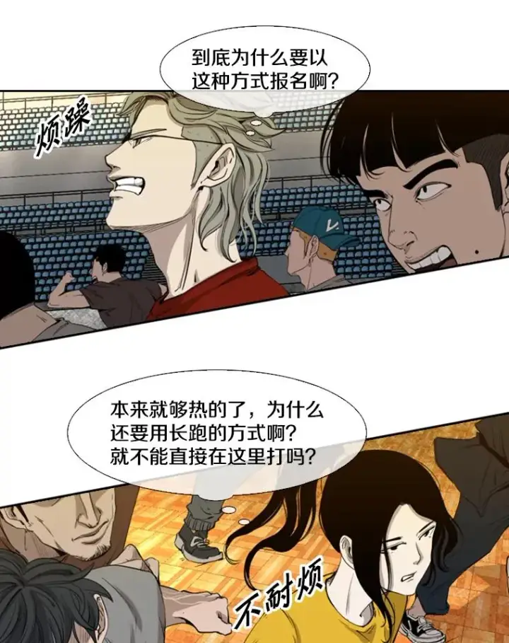 漫画《鲨鱼》131.比赛规则第35张图