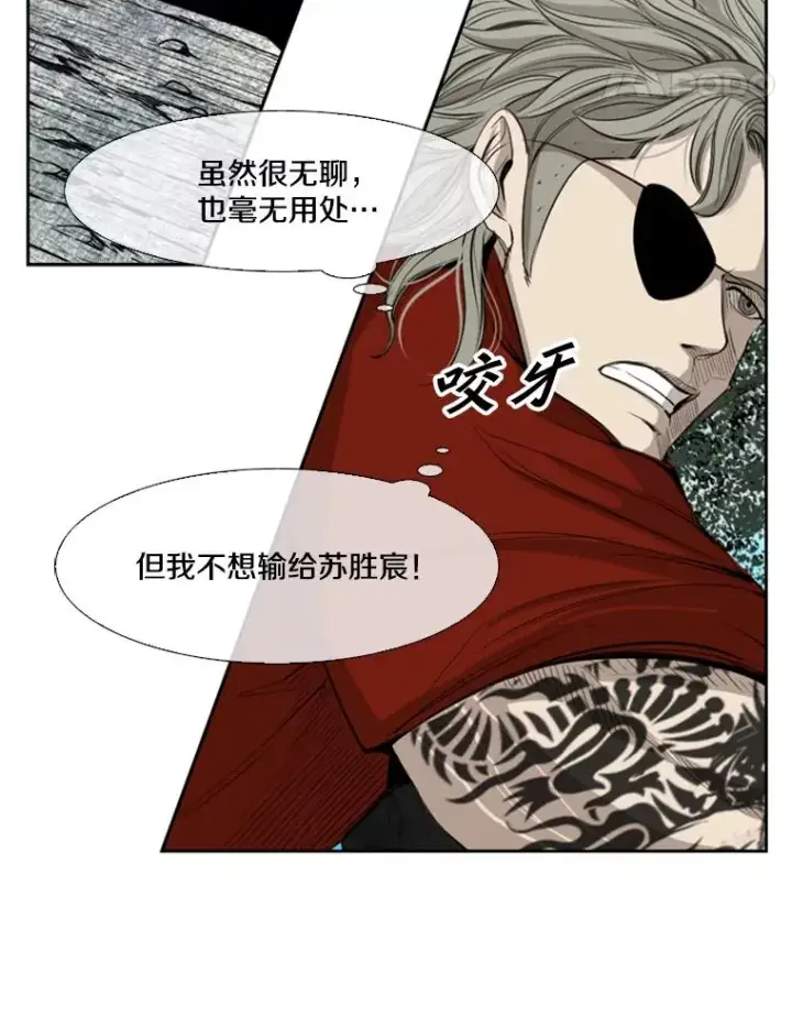 漫画《鲨鱼》131.比赛规则第56张图