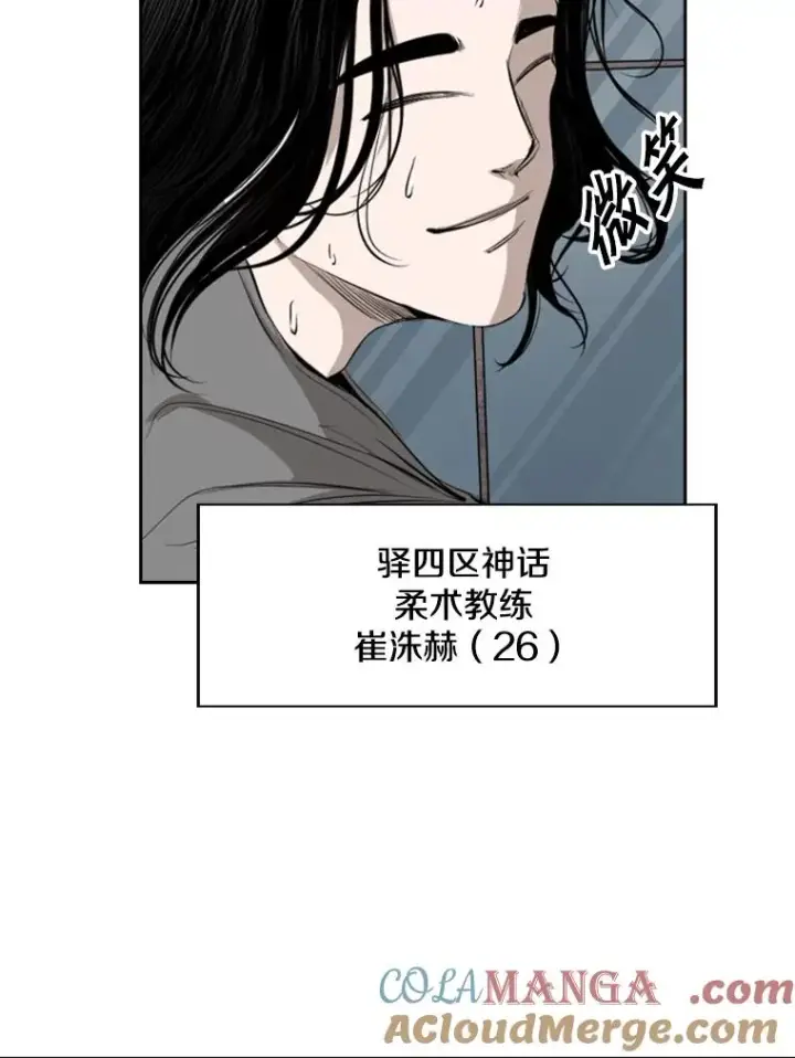 漫画《鲨鱼》131.比赛规则第73张图