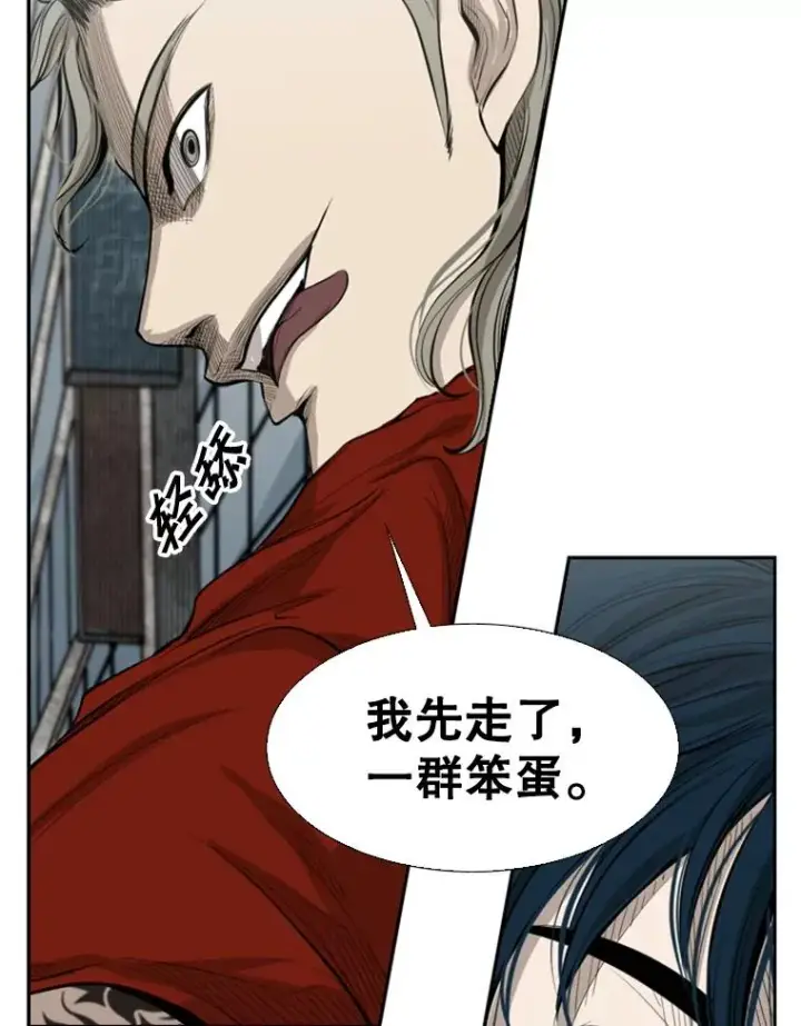 漫画《鲨鱼》131.比赛规则第79张图