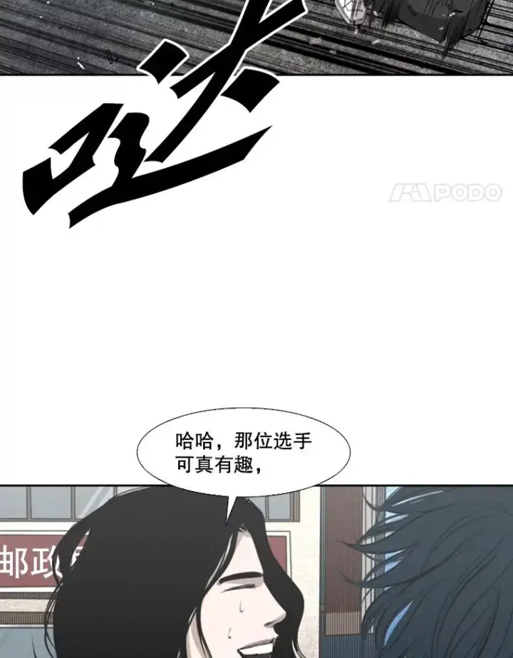 漫画《鲨鱼》131.比赛规则第82张图