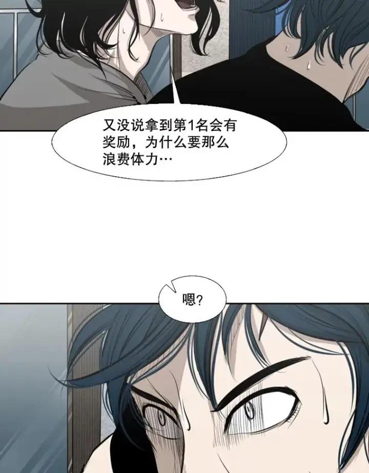 漫画《鲨鱼》131.比赛规则第83张图