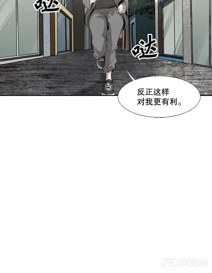 漫画《鲨鱼》131.比赛规则第88张图