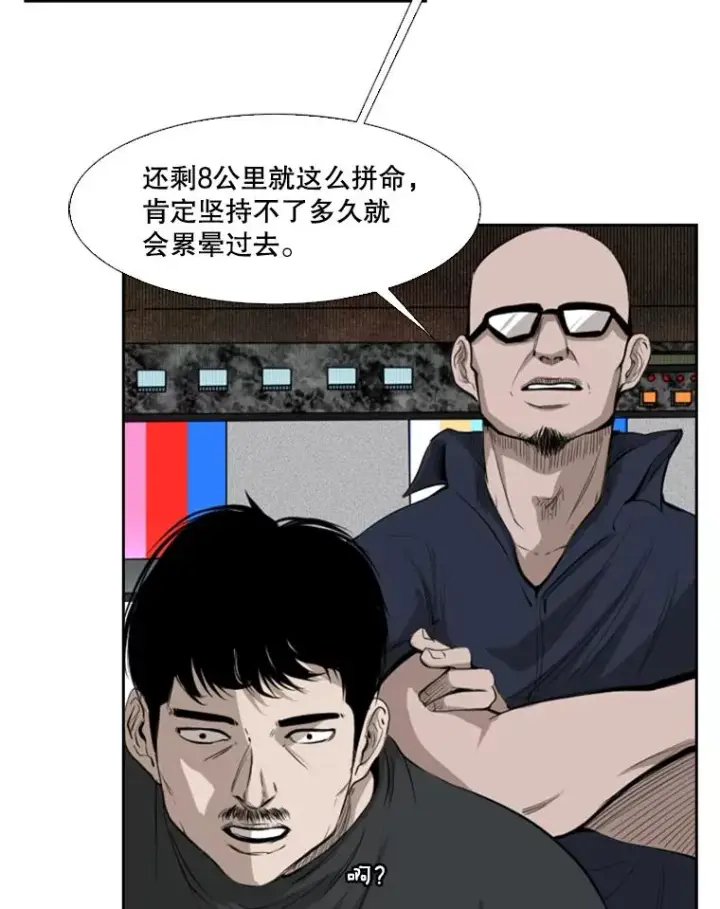 漫画《鲨鱼》131.比赛规则第91张图