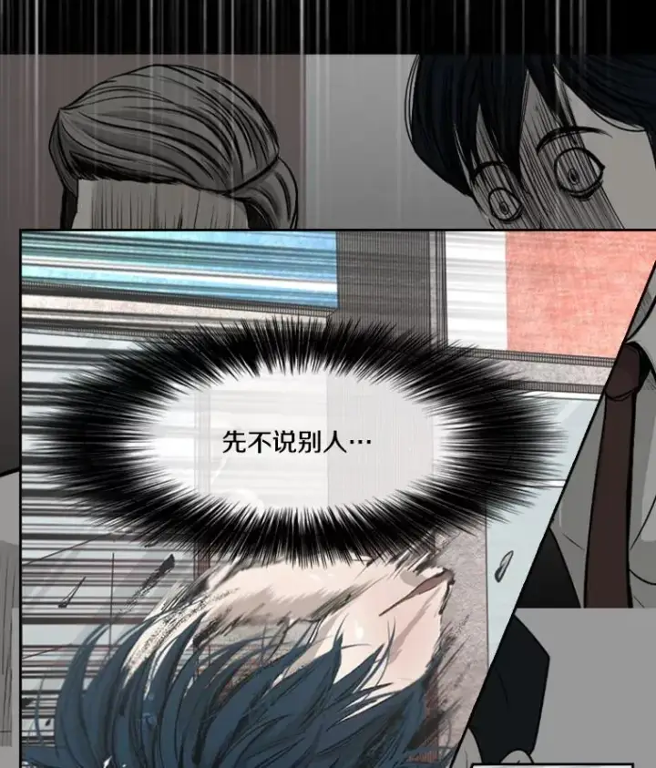 漫画《鲨鱼》132.第1轮预赛第11张图