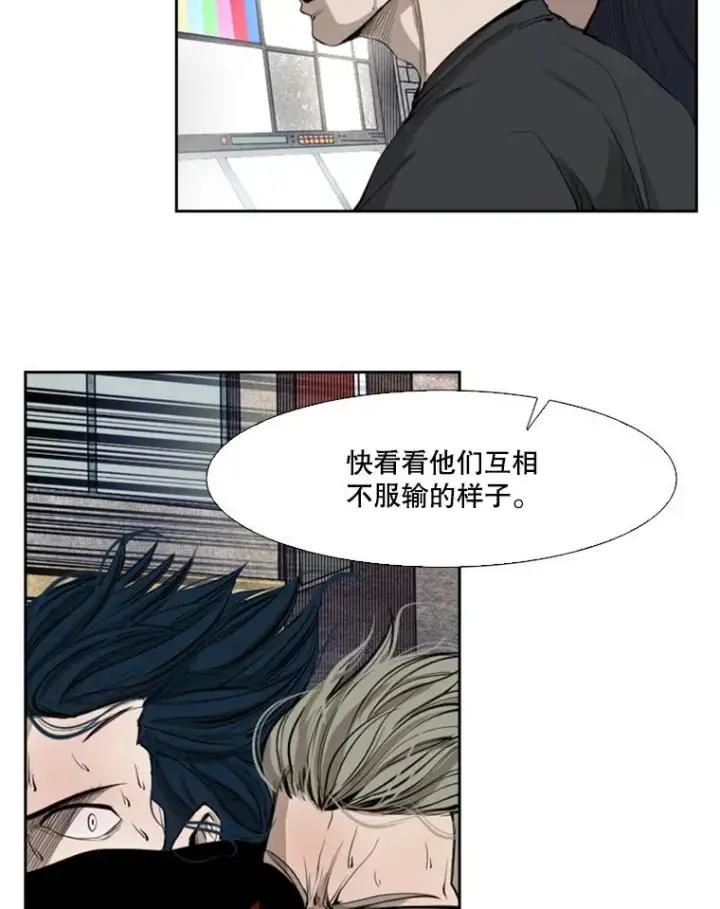 漫画《鲨鱼》132.第1轮预赛第18张图
