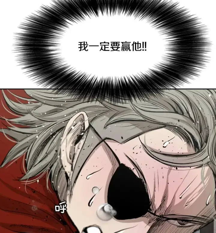 漫画《鲨鱼》132.第1轮预赛第2张图