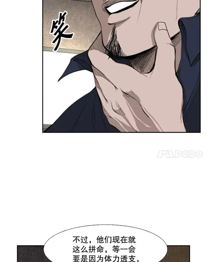 漫画《鲨鱼》132.第1轮预赛第20张图